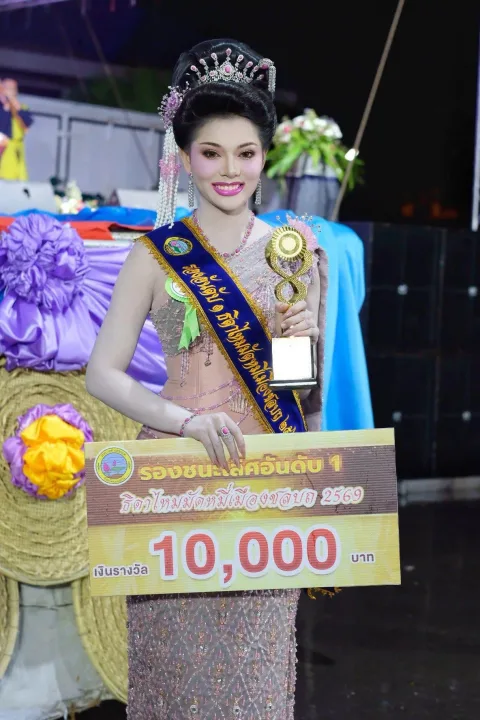 น้องอาย บุษบามินตรา ร้านเด่นไหมไทยและตามชนบท ส่งเข้าประกวด #ธิดาไหมมัดหมี่เมืองชลบท2569 #ผ้าไหมชนบท #เด่นไหมไทย